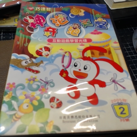 進入明細