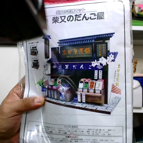 進入明細