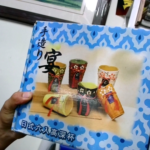 進入明細