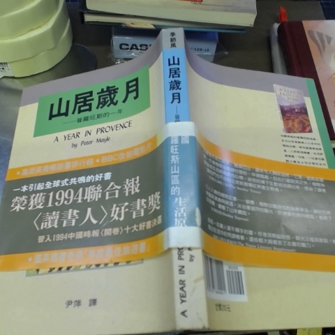 進入明細