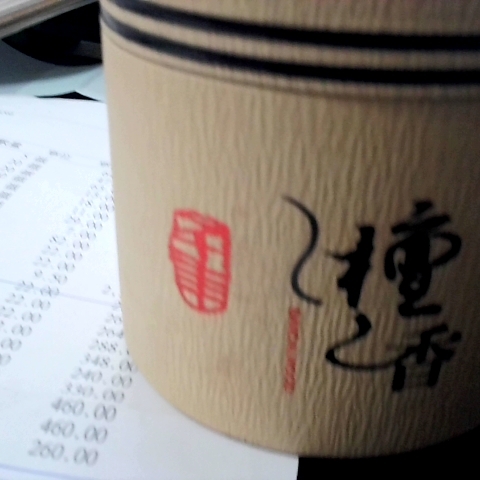 進入明細