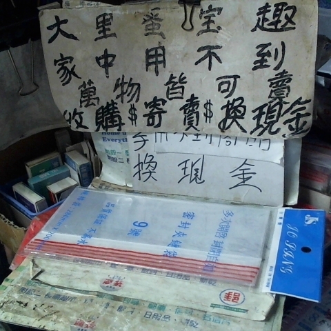 進入明細
