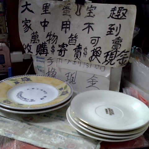 進入明細