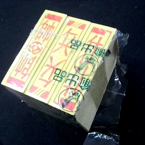 進入明細