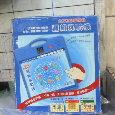 進入明細