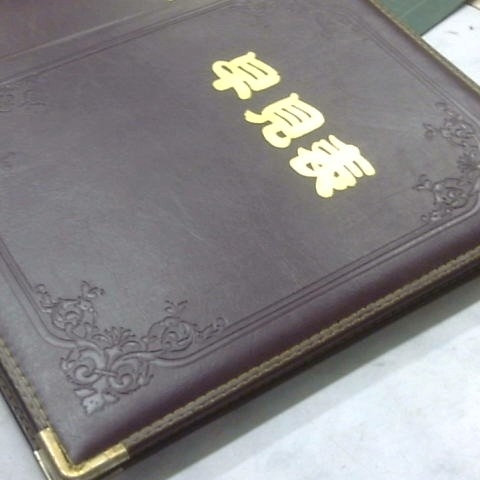 進入明細
