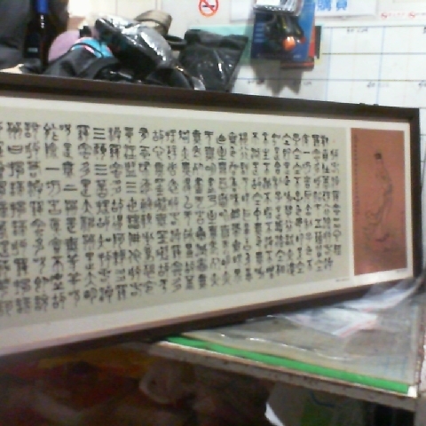 進入明細