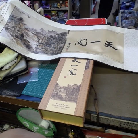 進入明細
