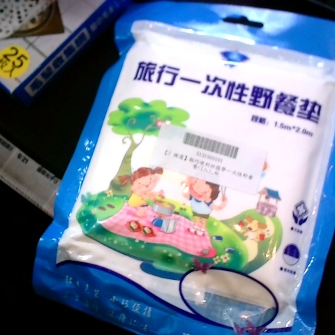 進入明細