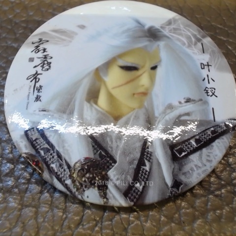 進入明細