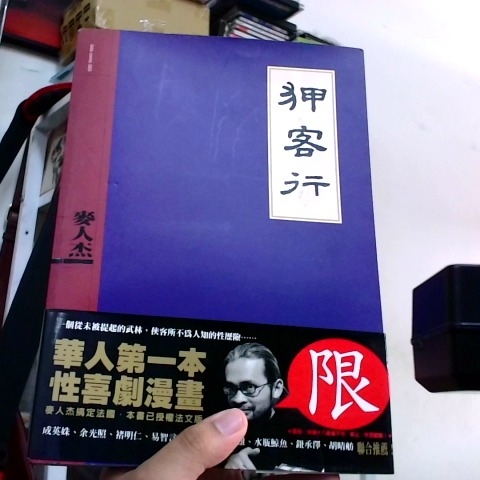 進入明細