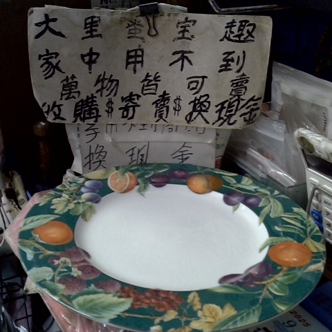 進入明細