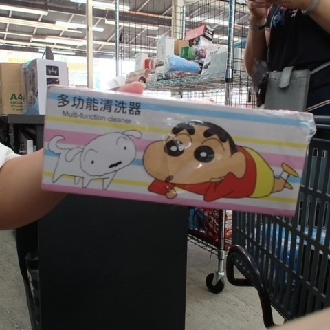 進入明細
