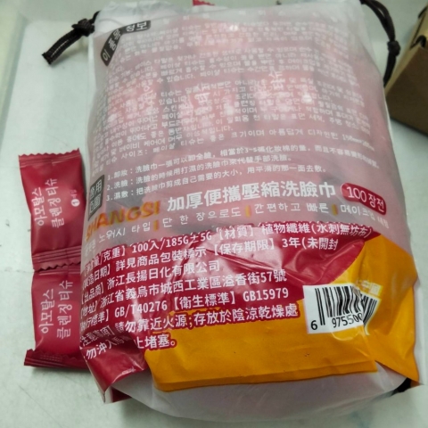 進入明細