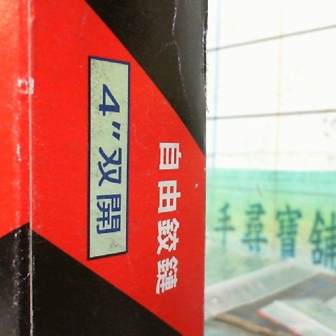 觀看圖片2