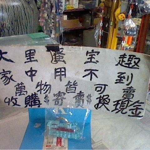 進入明細