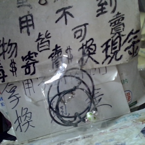 進入明細