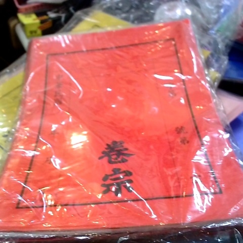 進入明細