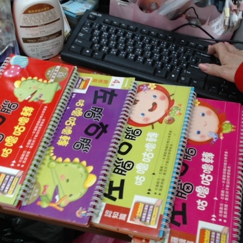 進入明細