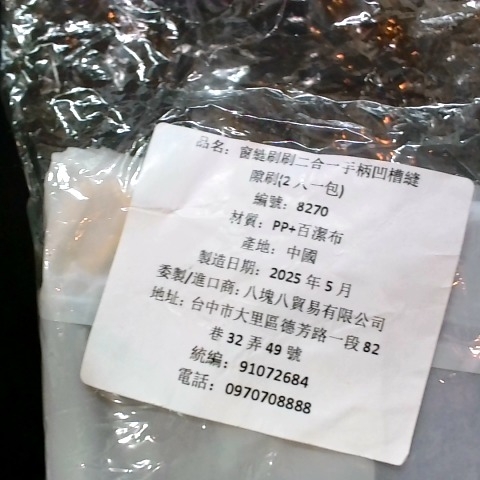 進入明細