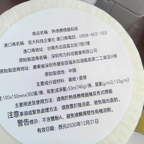 進入明細