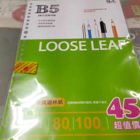 進入明細