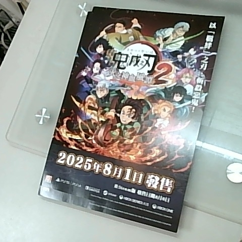 進入明細