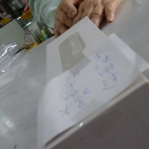 進入明細