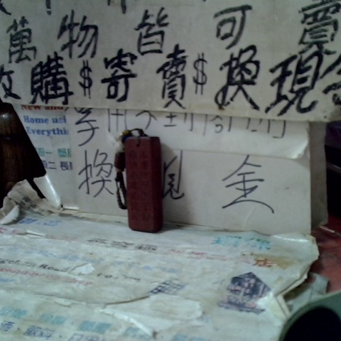 進入明細