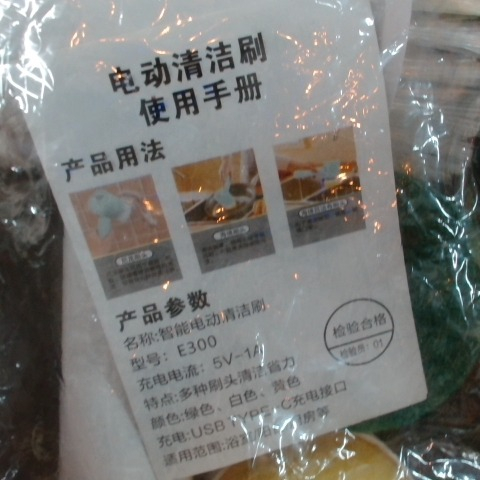 進入明細