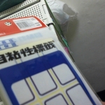 進入明細