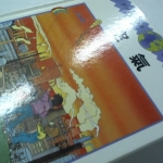 進入明細