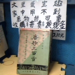 進入明細