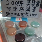 進入明細
