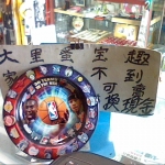 進入明細