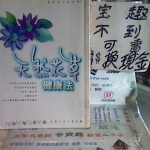 進入明細
